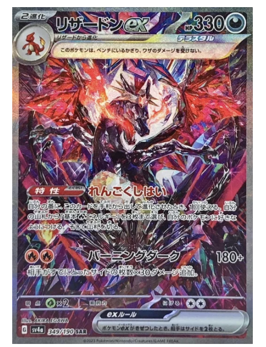 The Extract Zone | Pokémon Card Game – Shiny Treasure Box - immagine 5